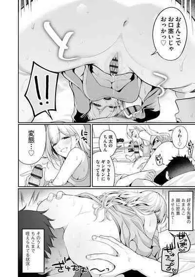 Cyberia Plus Vol. 17