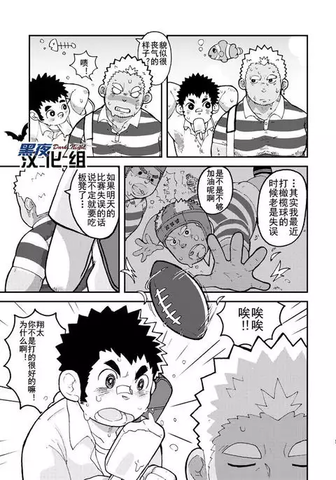 Asedaku Yell!! | 大汗淋漓应援团!