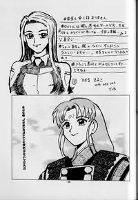 (C46) [Effecter (Genka Ichien, Yuuka Rei)] Tenchi Reijo (Tenchi Muyou! GXP)