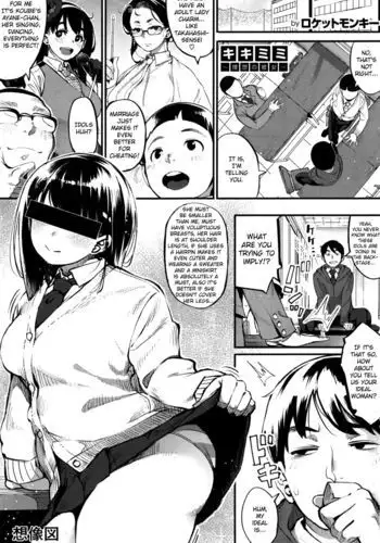 Kikimimi ~Risou no Kanojo~ | The Ideal Girlfriend {anon}