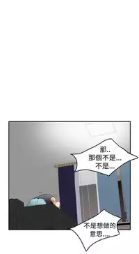 H-MATE 爱上男闺蜜【 chinese】中文 ch1-20
