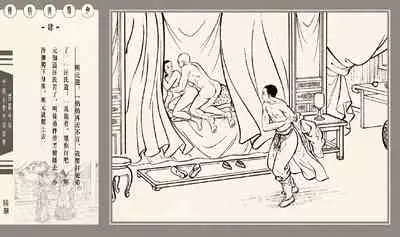 灯草和尚系列连环画 中国古善文化出版社