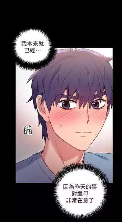 【周二连载】继母的朋友们(作者:Red-A&頸枕) 第1~46话