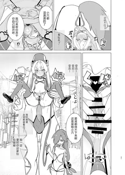 Exter IRIS Saimin Kaijin ni Yabureru | EXTER爱丽丝败给催眠怪人!