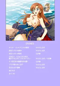 [Henreikai (Kawarajima Koh)] Restrict Edition 2008 (Various) [Digital]