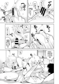 [Shiina] Noraneko Shoujo to no Kurashikata Ch. 1-12 [Digital]