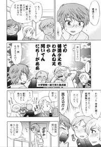 [Kotono Wakako] Classmate wa Ore no Yome! Vol.1