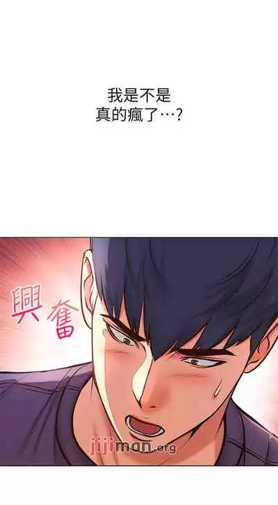 【周三连载】超市的漂亮姐姐（作者：北鼻&逃兵） 第1~56话
