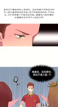 [Rozer] A World that I Rule | 我统治的世界 Ch.1-22 [Chinese]