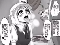 [Waku] フランちゃんのディナー (Touhou Project)