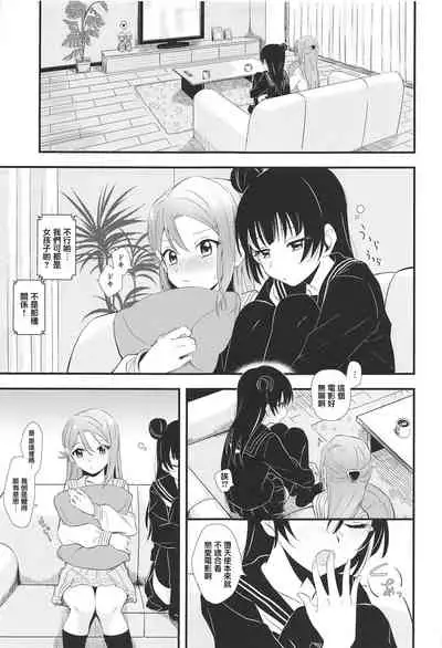 Bitter Sweet Syndrome | 苦澀與甜蜜候症群