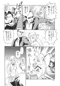 (C53) [Dedepoppo (Ebifly, Neriwasabi)] Uwasa no Neko Shuukai