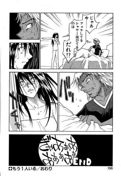 [Nagase Rurio] Another side