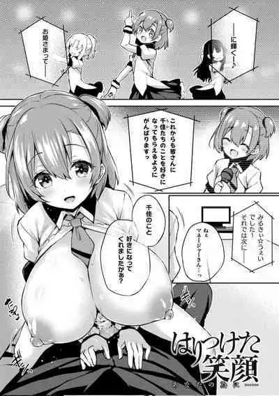 [Tirotata] After Reborn ( Limited Edition SP Book）