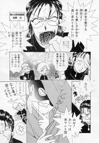 [Kurokawa Mio] Youjo Shiiku