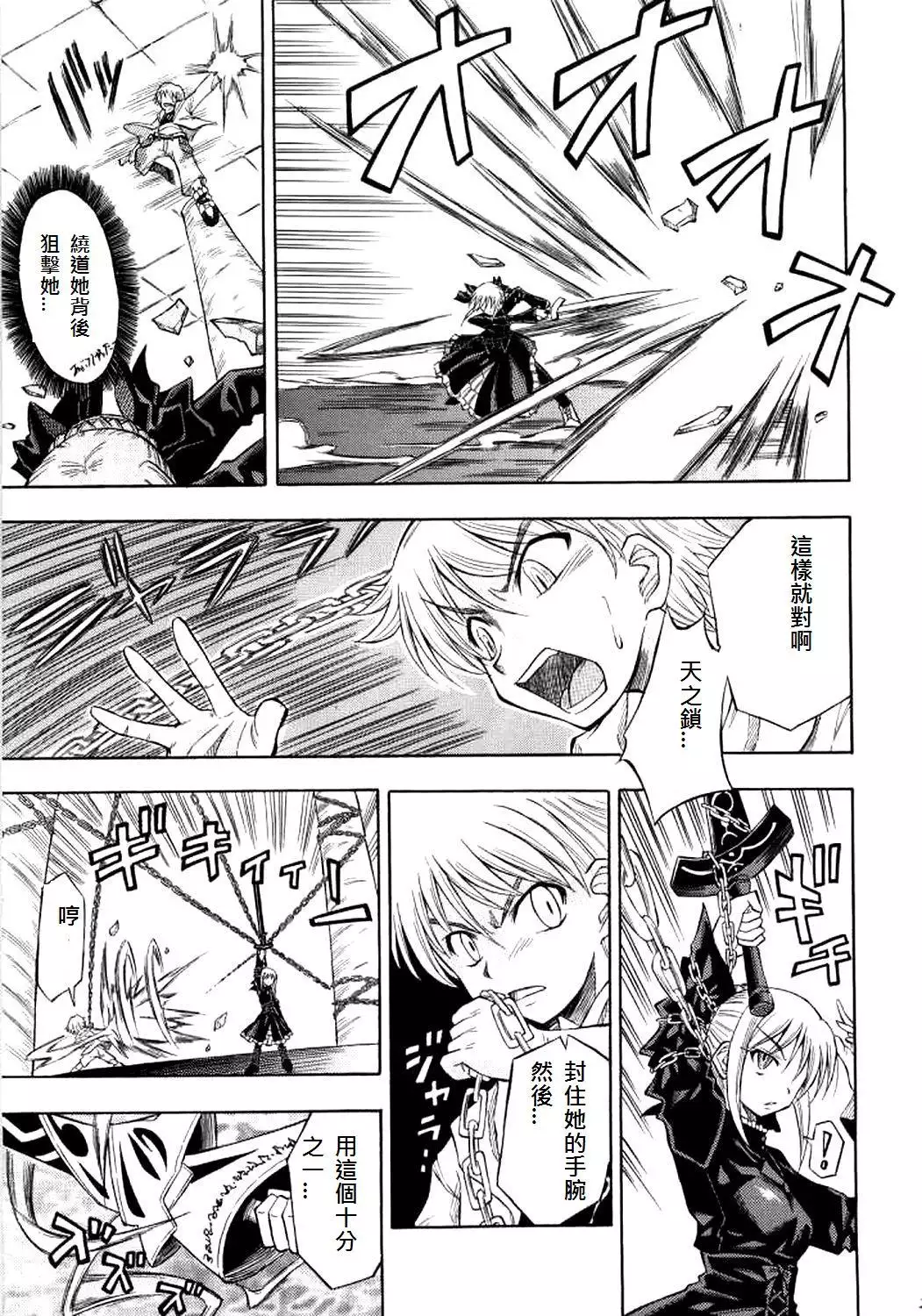 恐怖編外伝AF Fate 原作