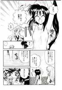 [Mutsuki Tsutomu] Ring Adventure