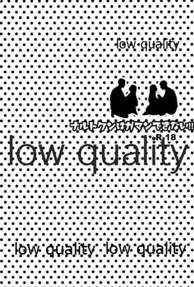 ナルトくんはガマンできない!!