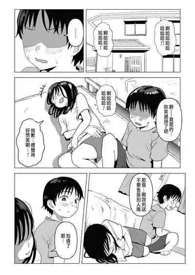 巨乳青梅跟我哥最近有點奇怪