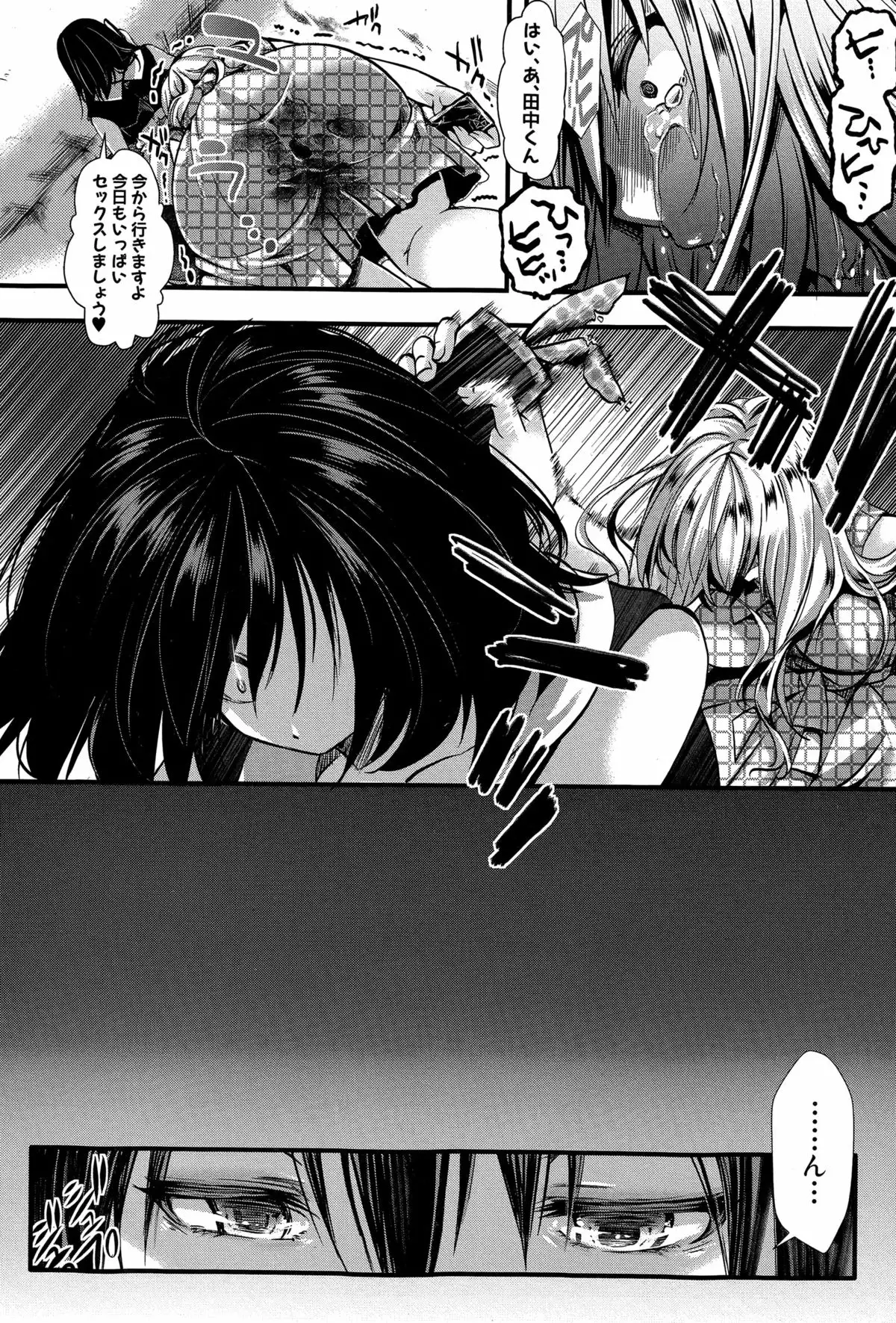 RPG -ruthless playing game-