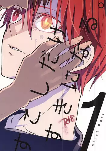 (SPARK10) [HUMAN ERROR (Ane)] Sukoshi dake Suki ni Naru. 1 (Kuroko no Basuke)