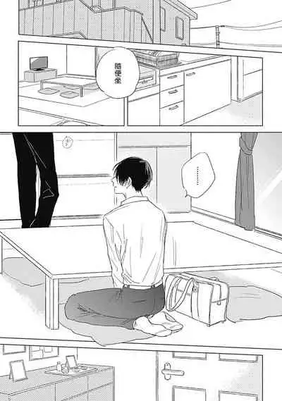 Mihanada Pectolite | 水色海纹石 Ch. 1-2