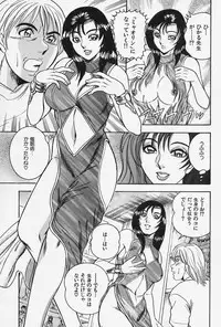 [Tsukushino Makoto] Seibo no Tsuyajiru