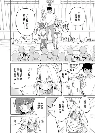 [caburibbon (caburi)] S.S.S.TRI | 智能催眠性爱 其三 [Chinese] [白杨汉化组] [Digital]|