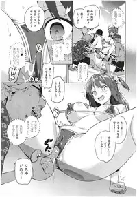 [Takeda Hiromitsu] Imaria Ch. 1-3
