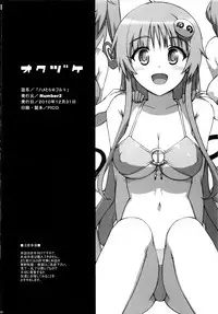 (C79) [Number2 (Takuji)] Hame Tora☆Full+ (To LOVE-Ru)