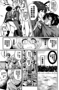 [Doumou] Sex Nochi Ryou Omoi [Chinese] [纯爱の隙间娘扫图]