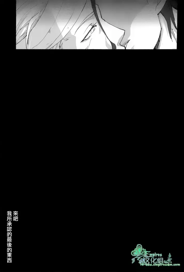 來吧,我所承認的最後的東西