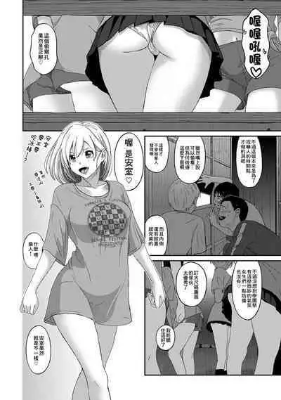 Itaiamai | 痛苦的甜蜜 Ch. 1-24