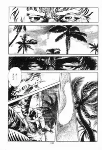 [Maeda Toshio] Chi no Wana Vol. 3