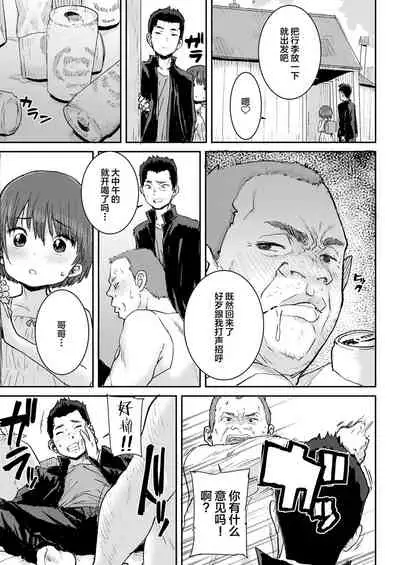 [Ponsuke] Hutari no Rakuen (COMIC LO 2022-06) [Chinese] [SAN个人汉化] [Digital]