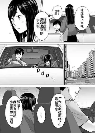 [Katsura Airi] Karami Zakari vol. 3 | 醒時同交歡 vol. 3 [Chinese] [禁漫漢化組]