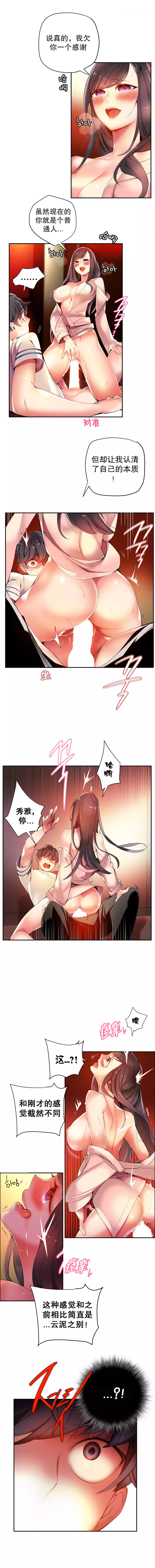 Lilith`s Cord | 莉莉丝的脐带 Ch.1-39