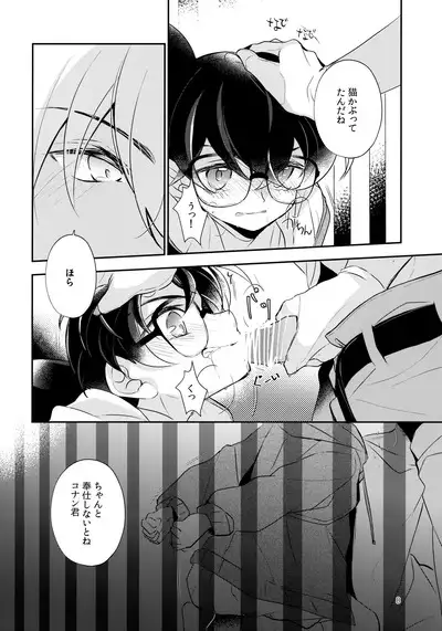 Usotsuki to Hako no Naka no Neko