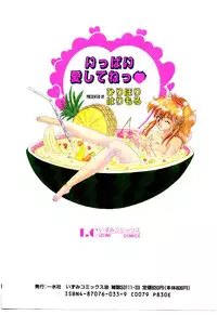 [Hirihori Harimoru] Ippai Aishite ne