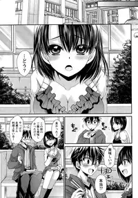 [Shinonome Ryu] Ore to Kanojo to Owaru Sekai Ch. 1-14