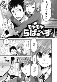 [Yokoyari Mengo] Mokkai Shiyo?