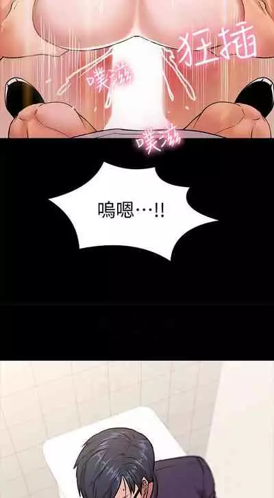 【周日连载】教授,你还等什么?(作者:madstart&耀安) 第1~30话