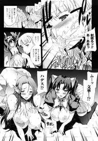 [Erect Sawaru] Pandra -Shiroki Yokubou Kuro no Kibou-