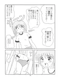 (C56) [Negimaers (Various)] Negima Zone II