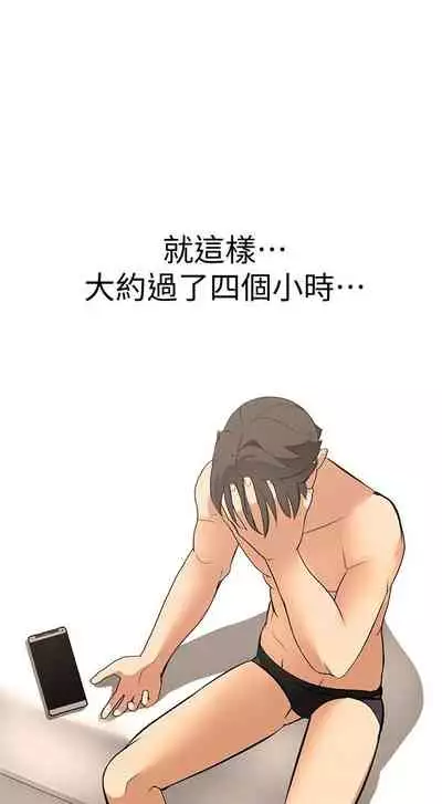 乾爹我還要 1-24