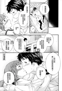 [Cuvie] Heavenly [Chinese] [個性陰暗個人漢化]