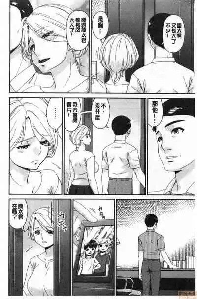 [Bai Asuka] Madoromi Torori | 熟睡時的濕黏液 [Chinese]