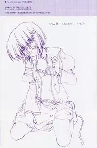 (C76) [Ice & Choco (Nanao Naru)] Angel Feather -ef publicity rough collection II-