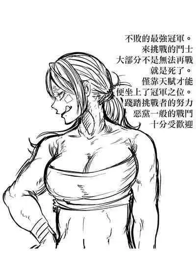 Kourin! Akuma Friends - Advent! Devil Friends | 降臨!惡魔Friends