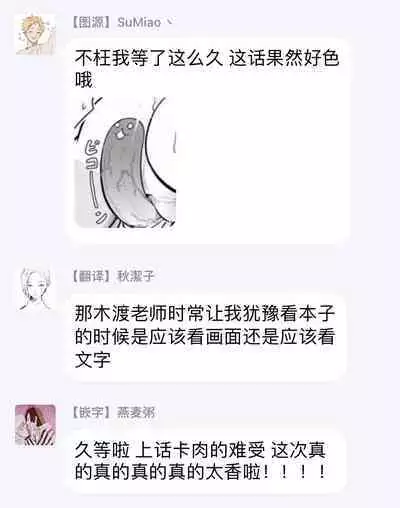 Pheromo Holic | 费洛蒙中毒 Ch. 1-3